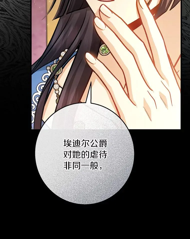 38.亮相舞会 第46页