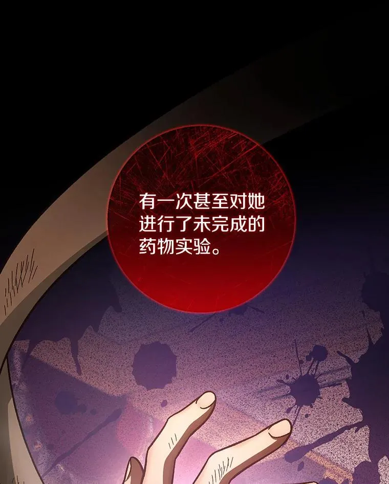38.亮相舞会 第47页