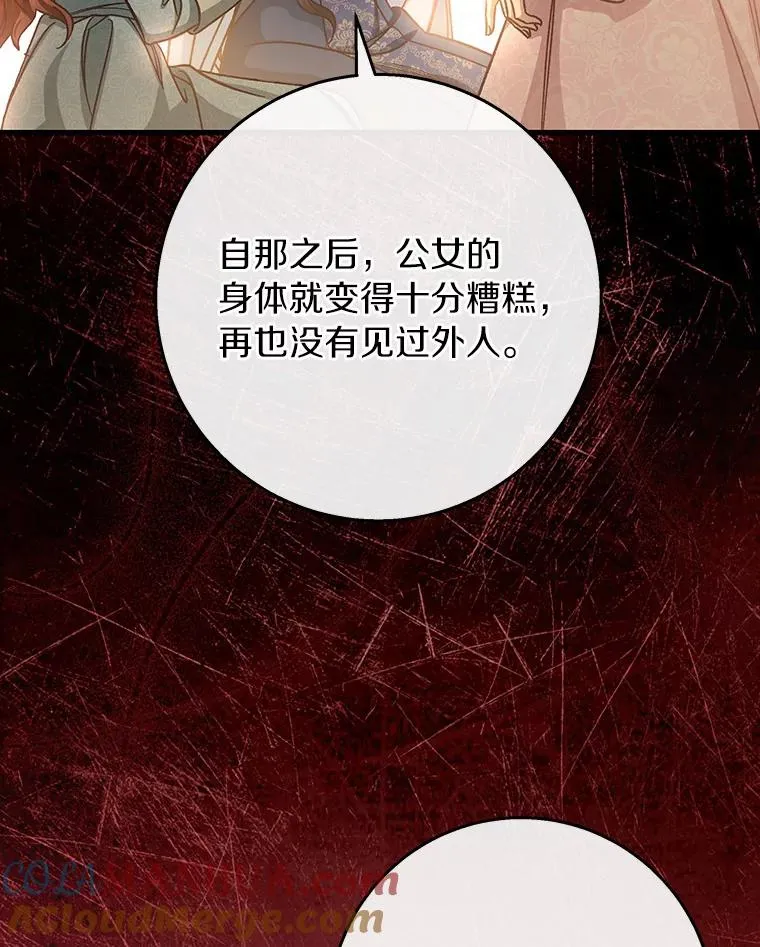 38.亮相舞会 第49页