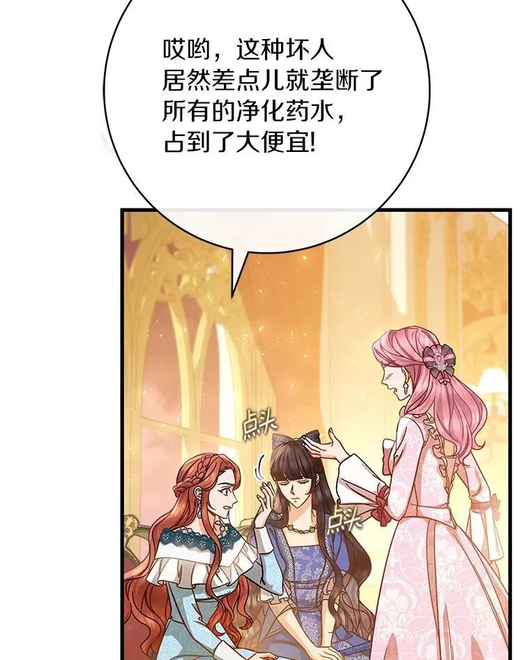 38.亮相舞会 第52页