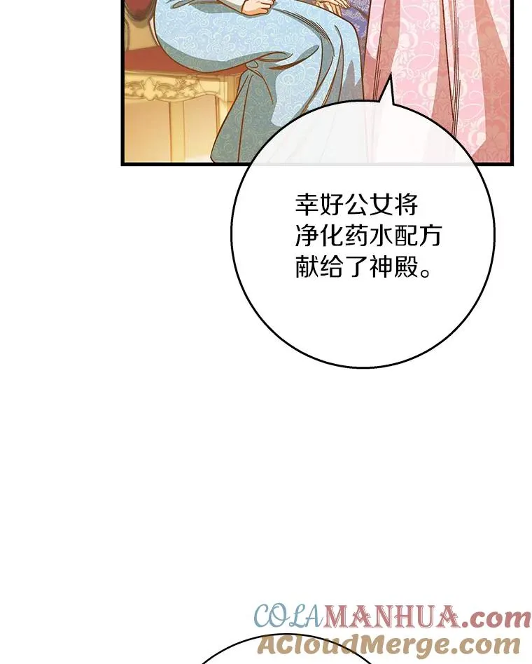 38.亮相舞会 第53页