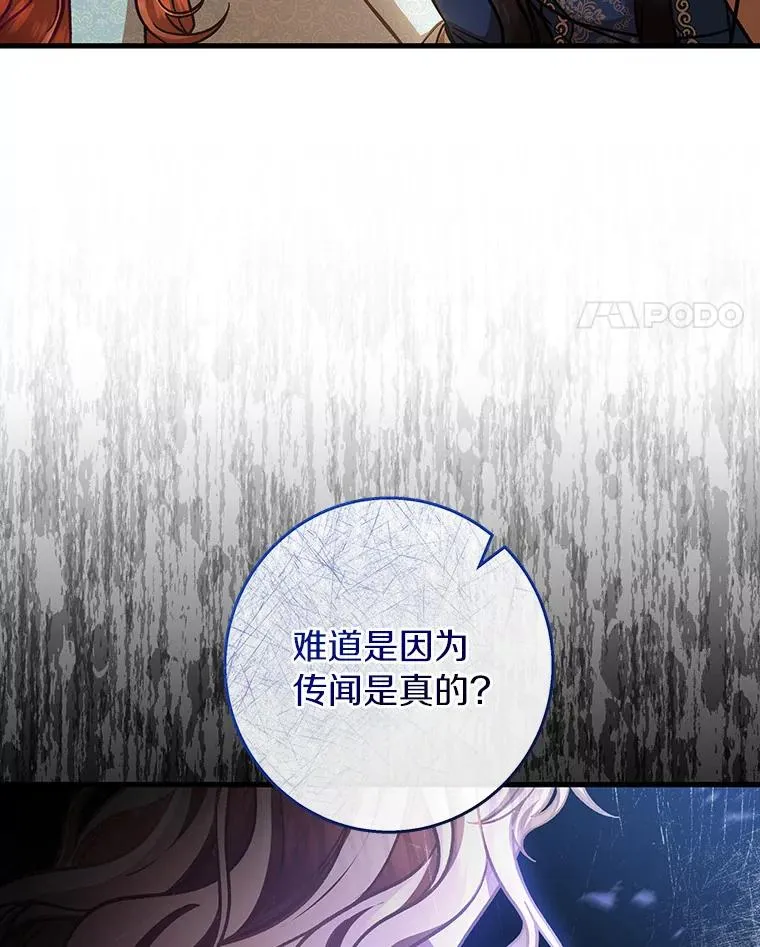 38.亮相舞会 第55页