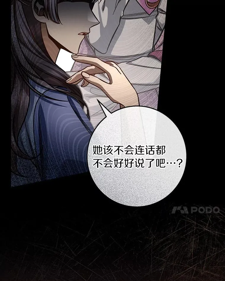38.亮相舞会 第58页