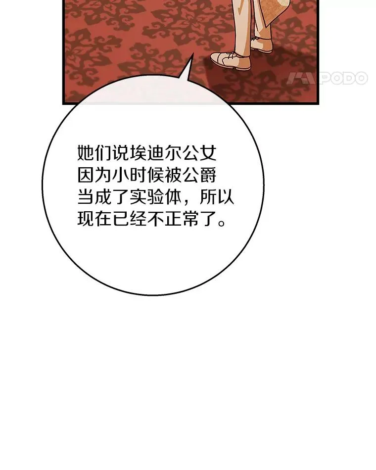 38.亮相舞会 第62页