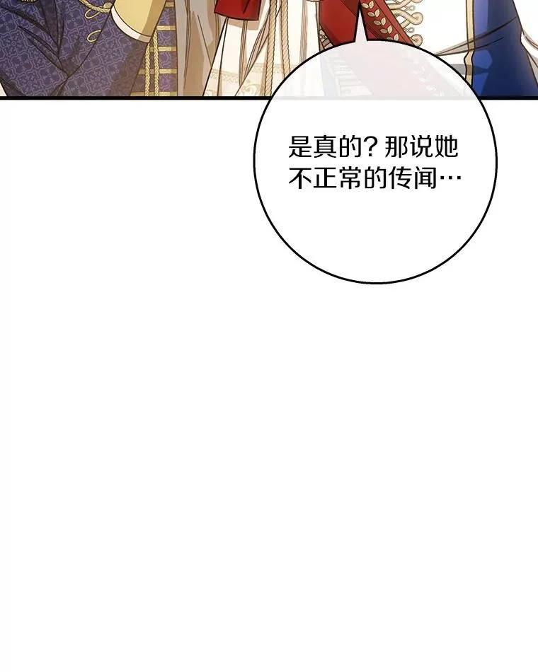 38.亮相舞会 第64页