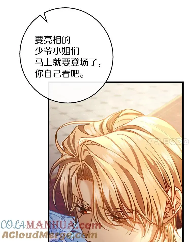 38.亮相舞会 第65页