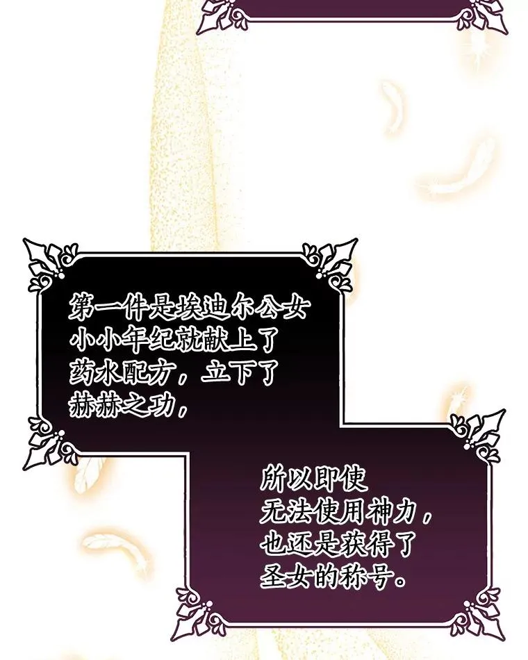 38.亮相舞会 第68页