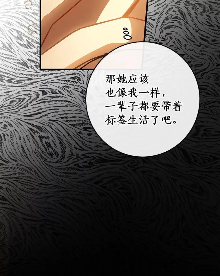 38.亮相舞会 第76页