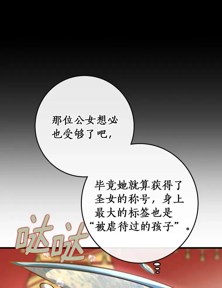 38.亮相舞会 第83页