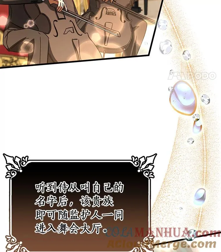 38.亮相舞会 第89页