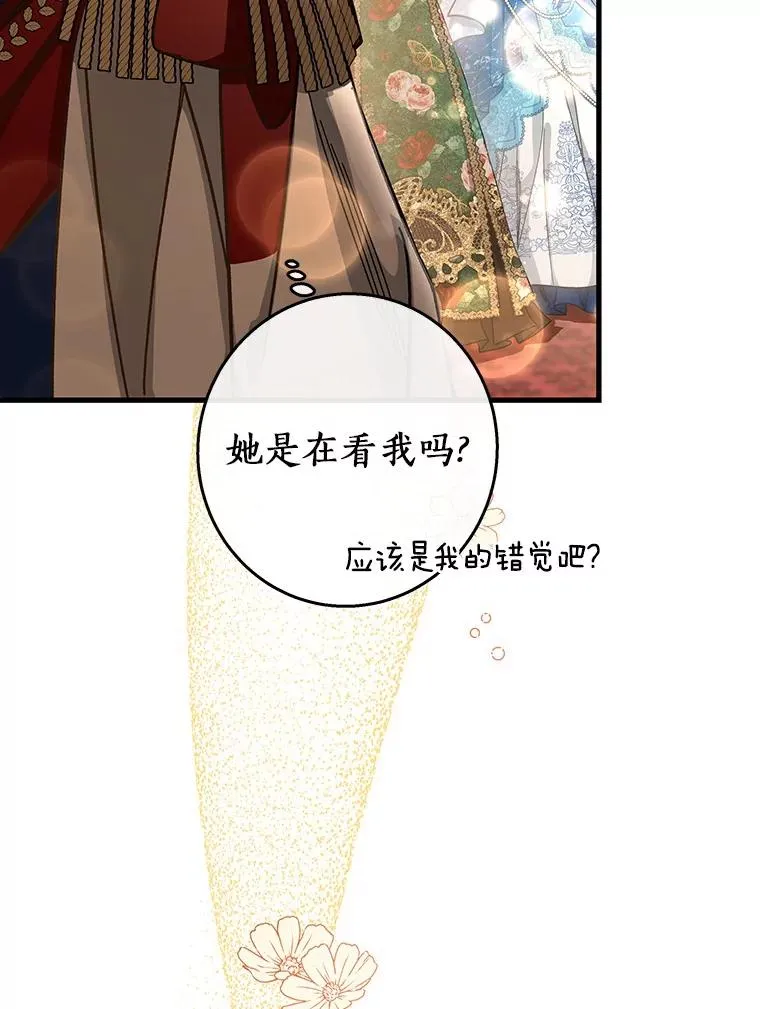 38.亮相舞会 第102页