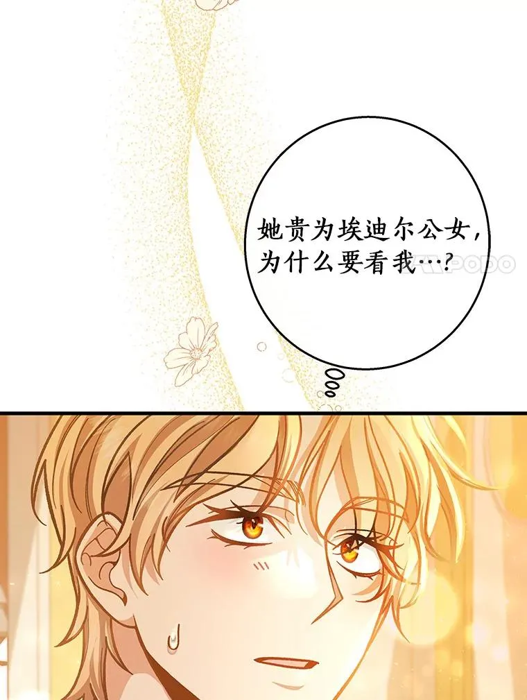 38.亮相舞会 第103页