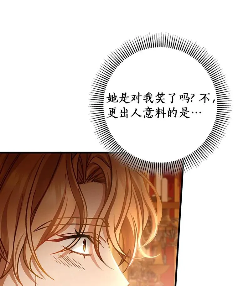 38.亮相舞会 第111页
