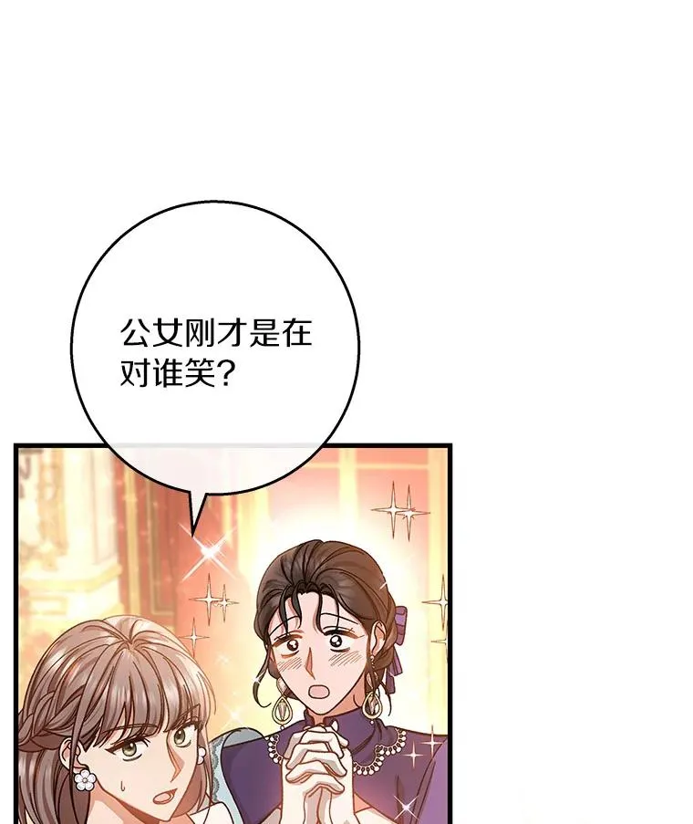 38.亮相舞会 第116页