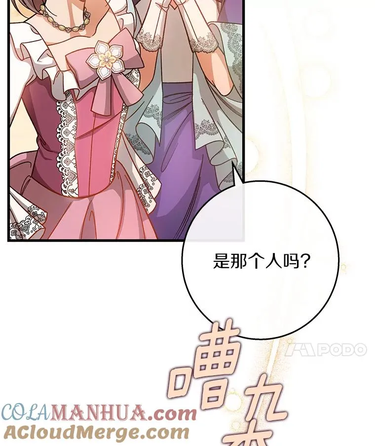 38.亮相舞会 第117页