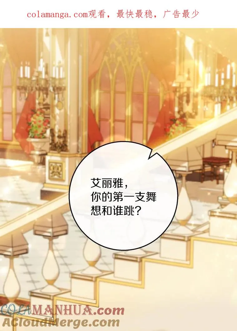 39.第一支舞 第1页
