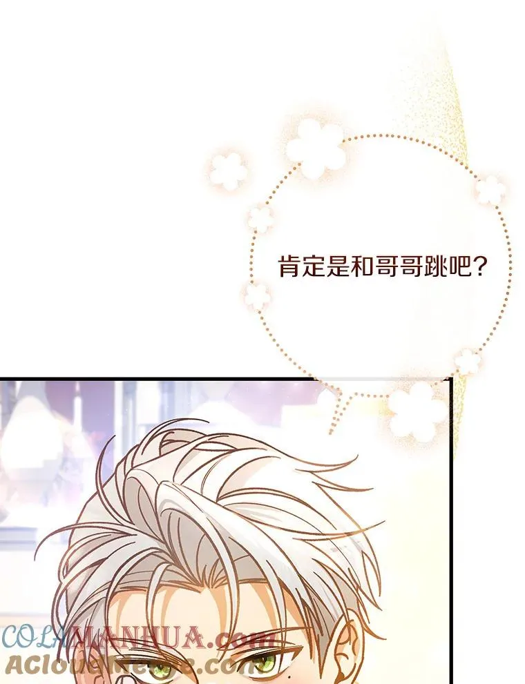 39.第一支舞 第5页