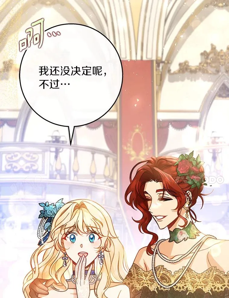 39.第一支舞 第7页