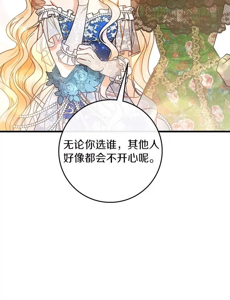 39.第一支舞 第8页