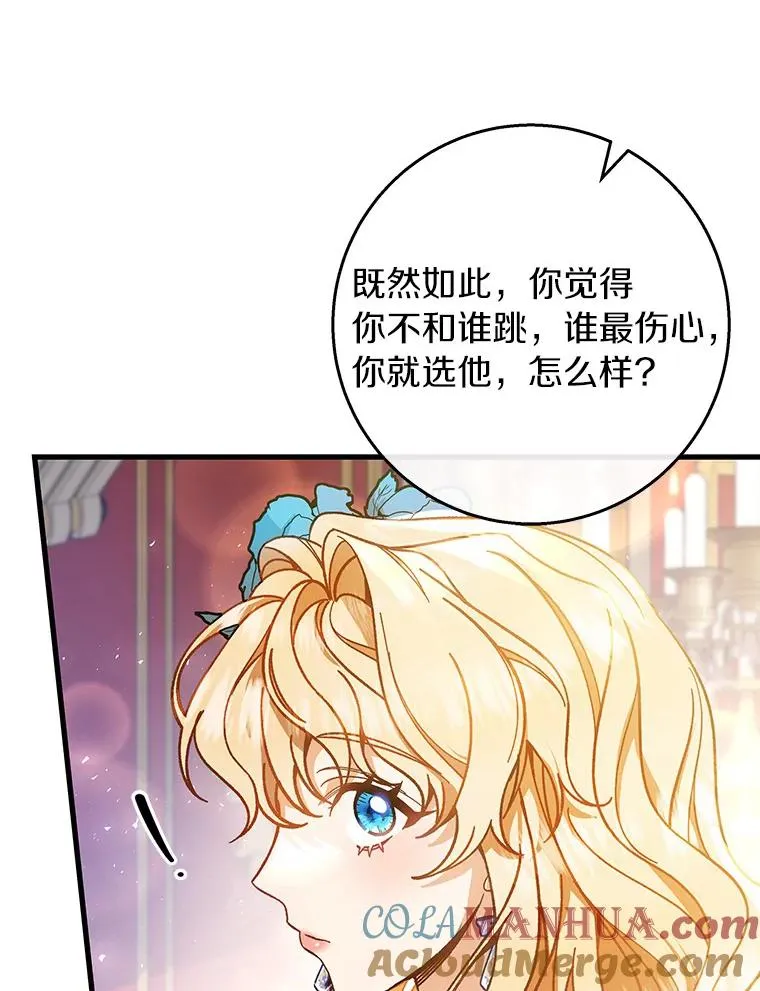 39.第一支舞 第9页