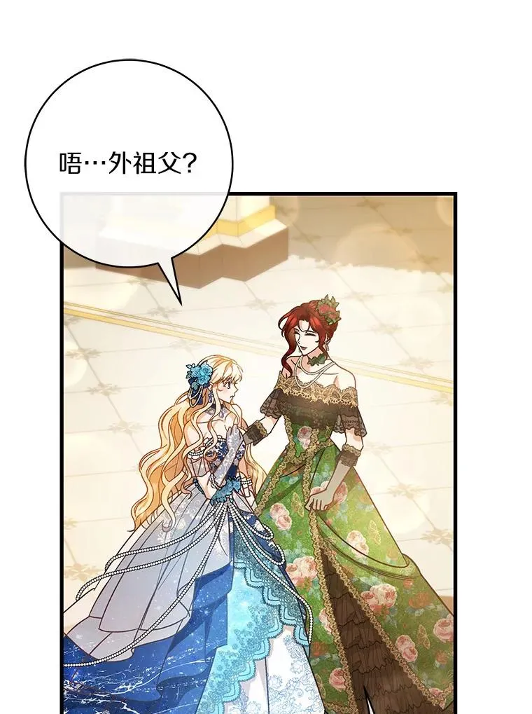 39.第一支舞 第11页