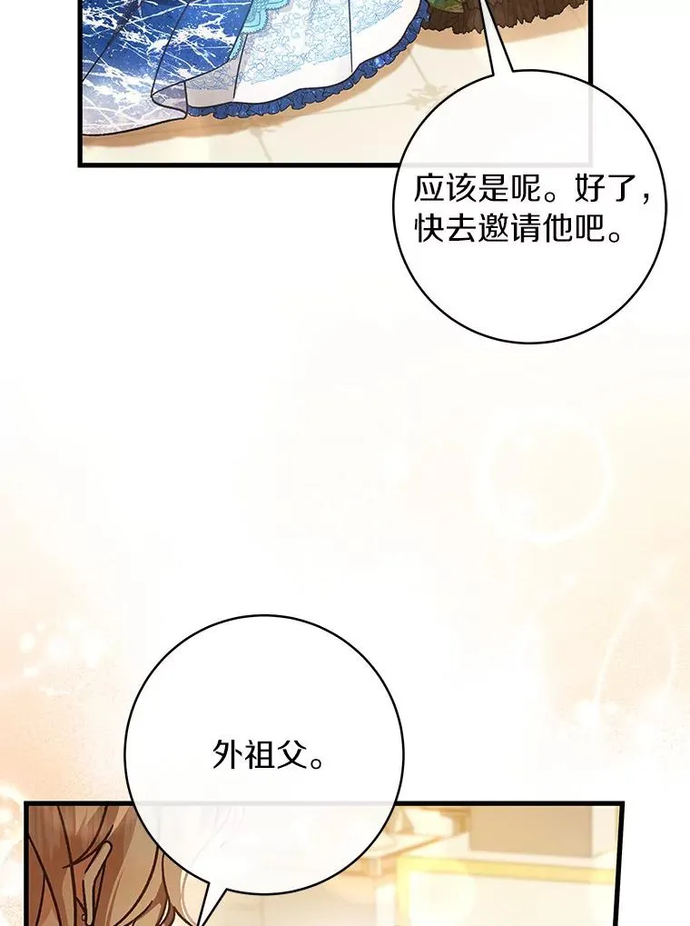 39.第一支舞 第12页