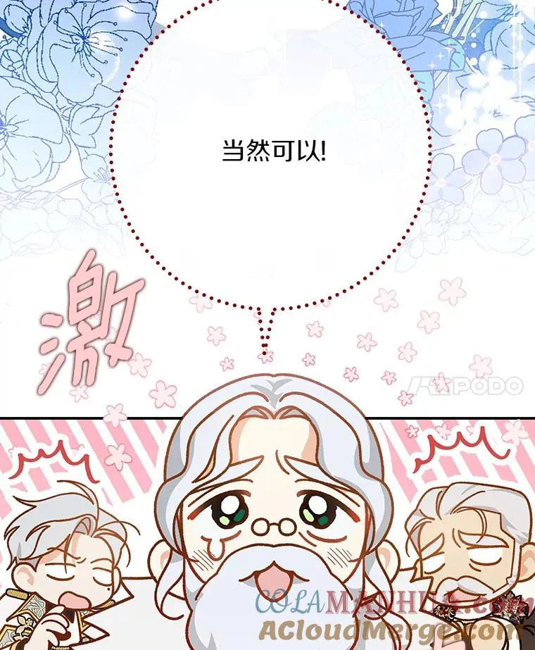 39.第一支舞 第17页