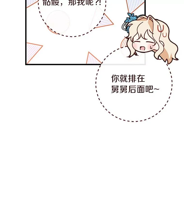 39.第一支舞 第20页