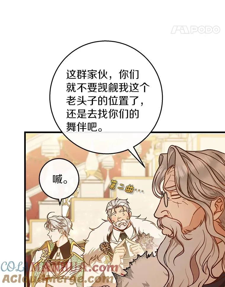 39.第一支舞 第21页