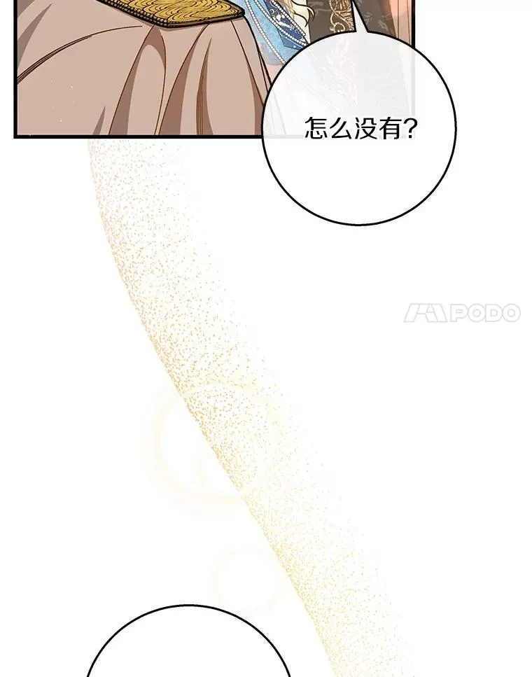 39.第一支舞 第24页