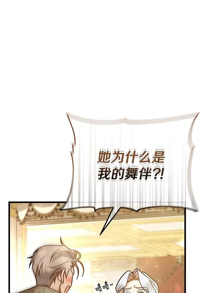 39.第一支舞 第28页