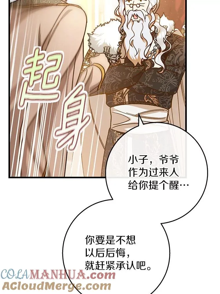 39.第一支舞 第29页