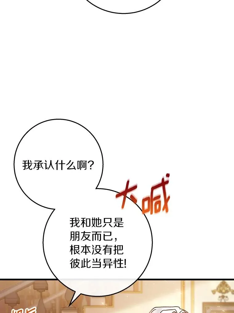 39.第一支舞 第30页