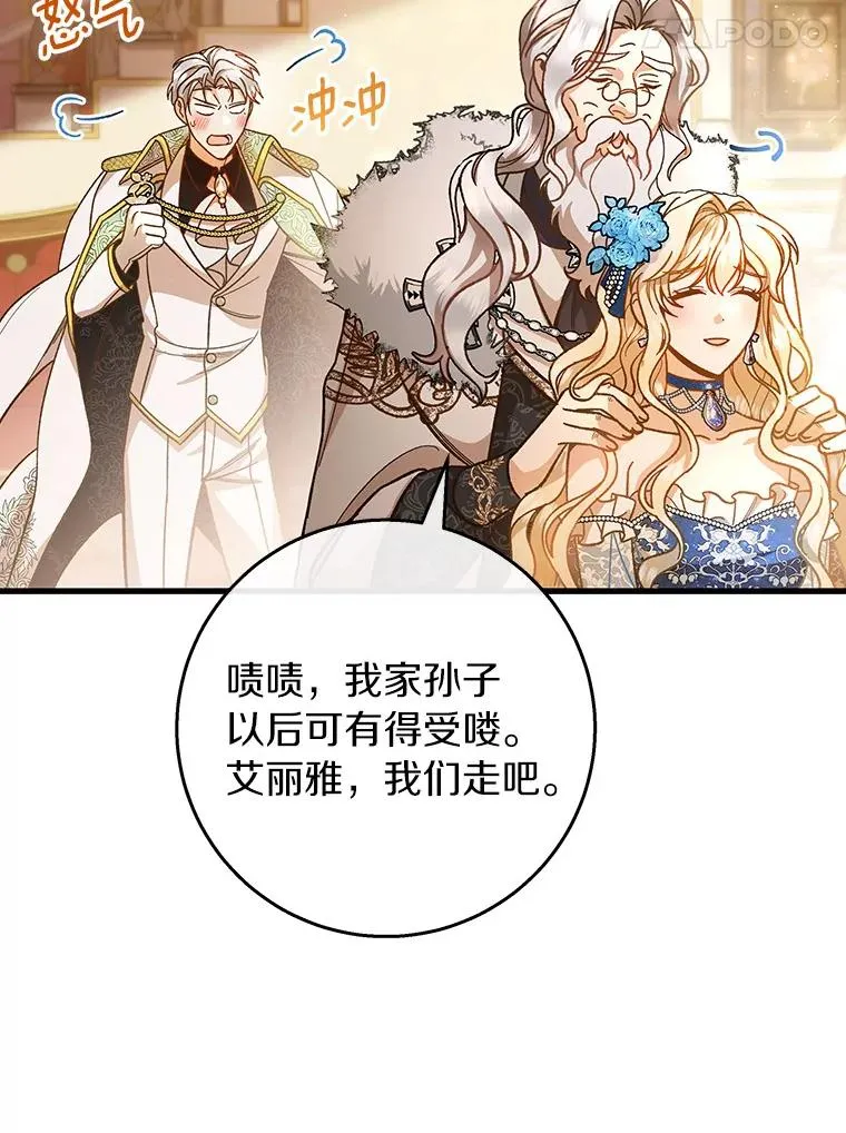 39.第一支舞 第31页