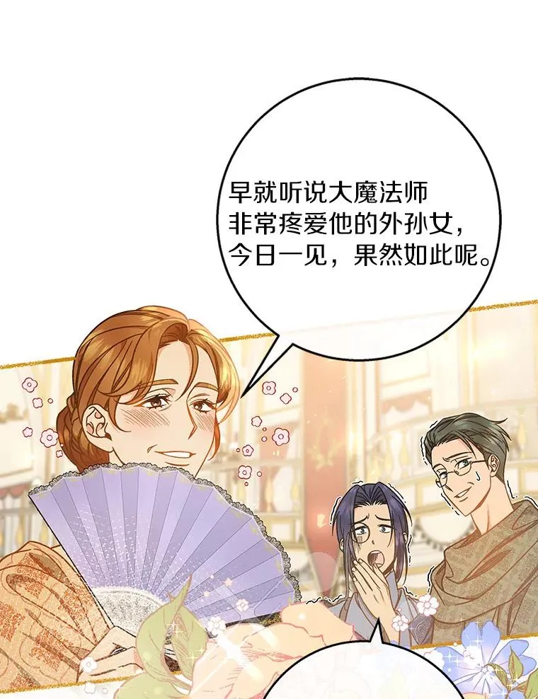 39.第一支舞 第32页