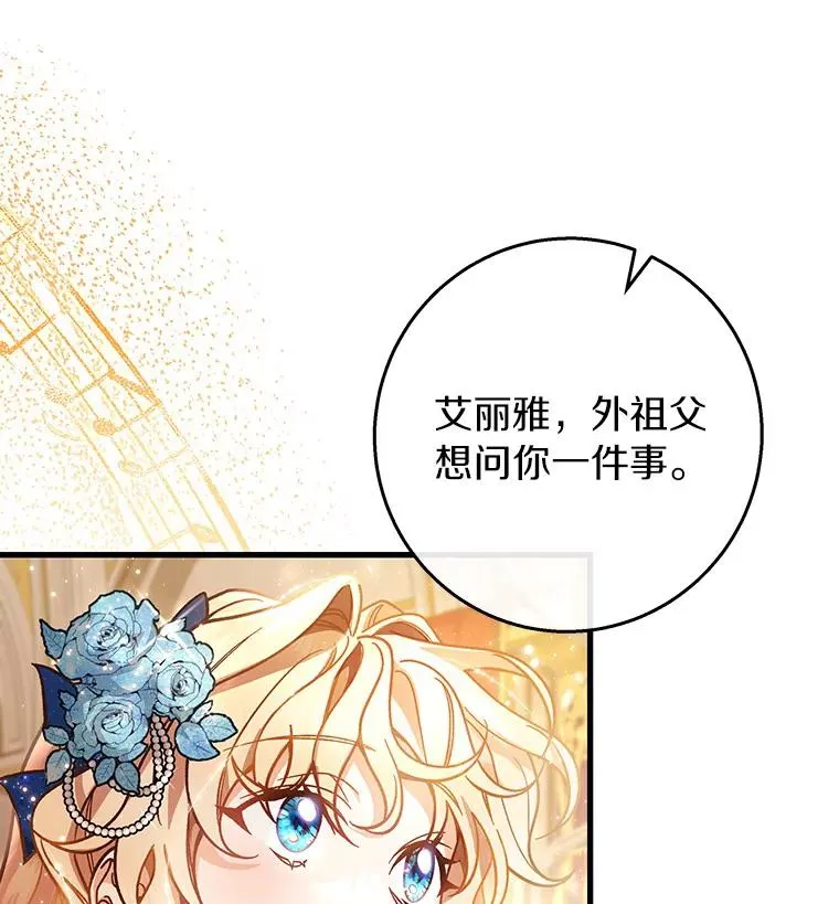 39.第一支舞 第42页