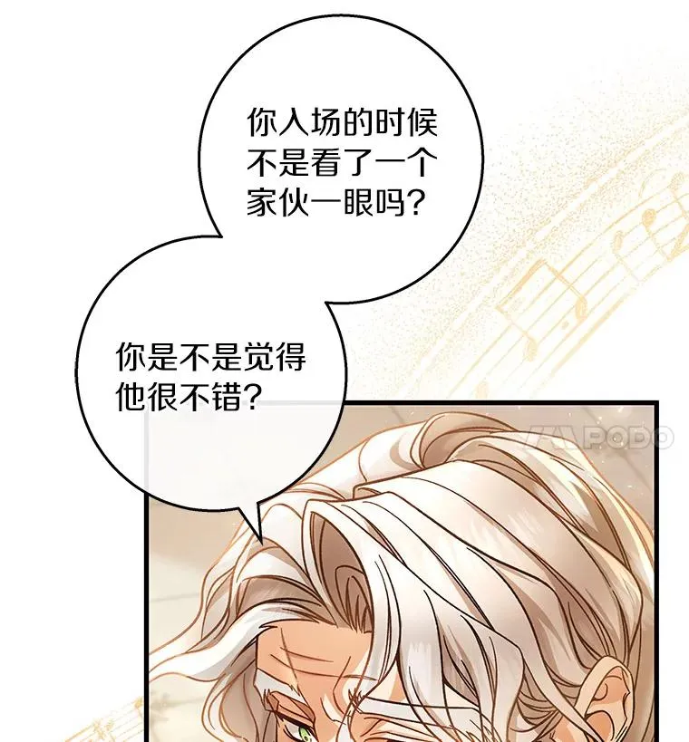 39.第一支舞 第44页
