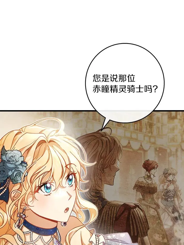 39.第一支舞 第46页