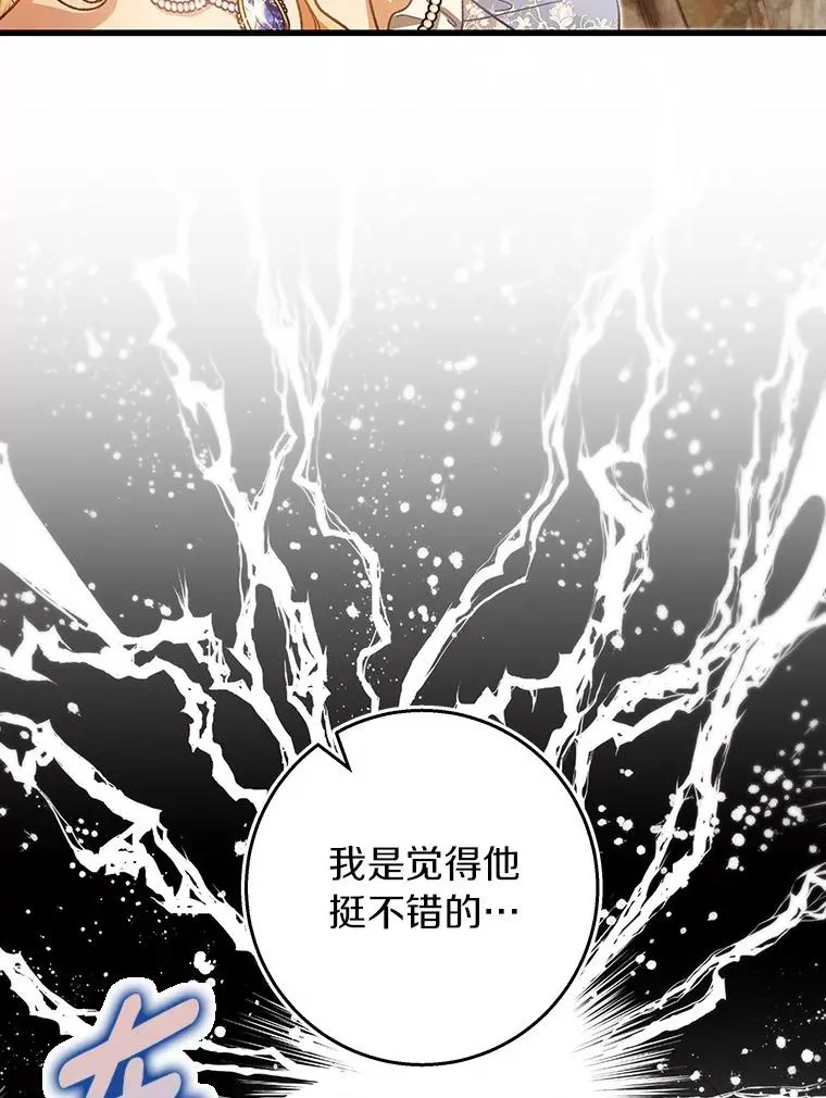 39.第一支舞 第47页