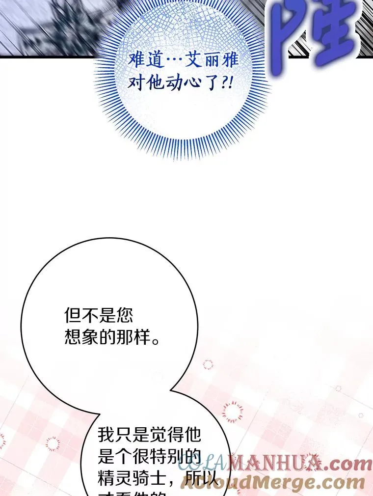 39.第一支舞 第49页