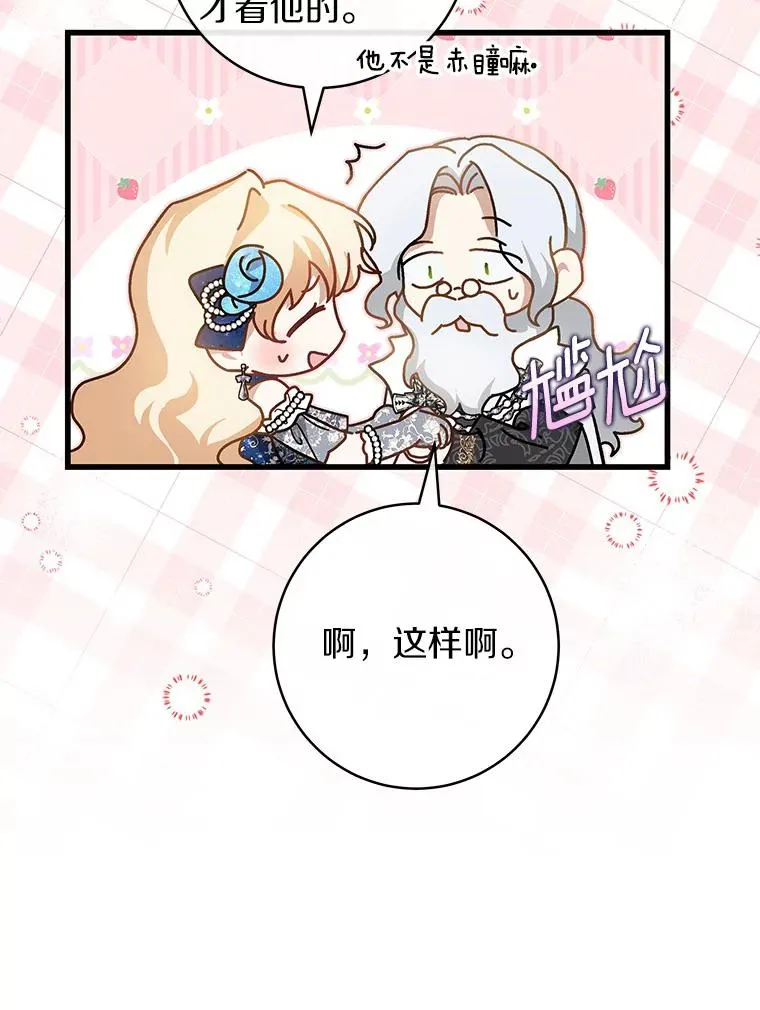 39.第一支舞 第50页