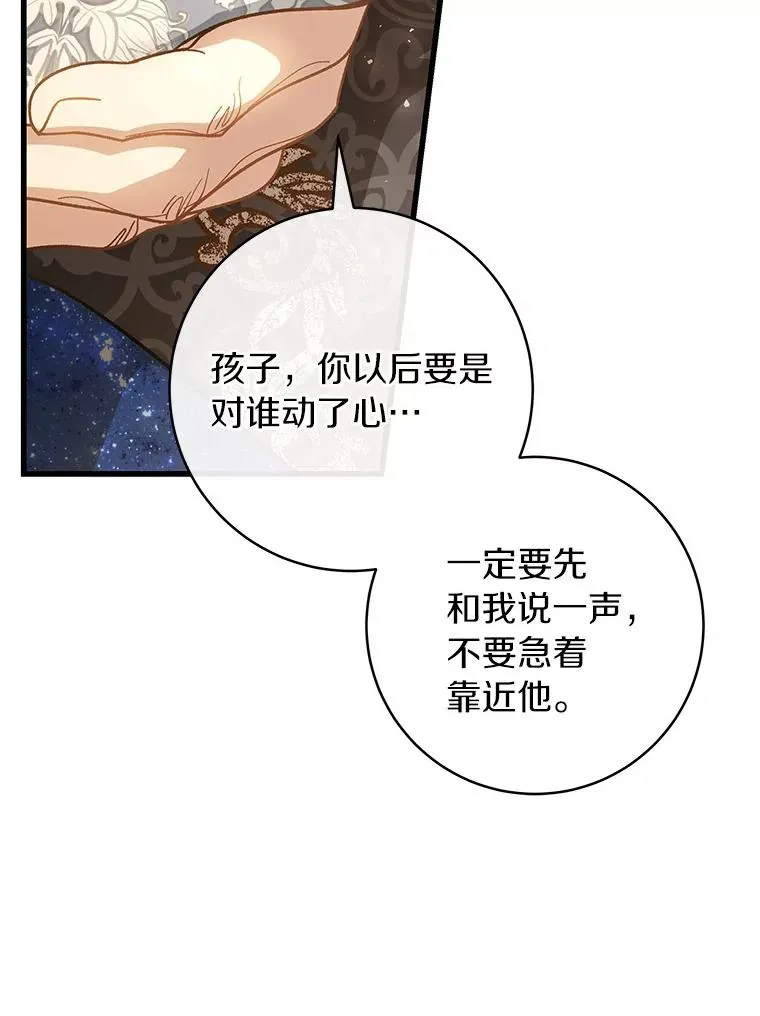 39.第一支舞 第52页