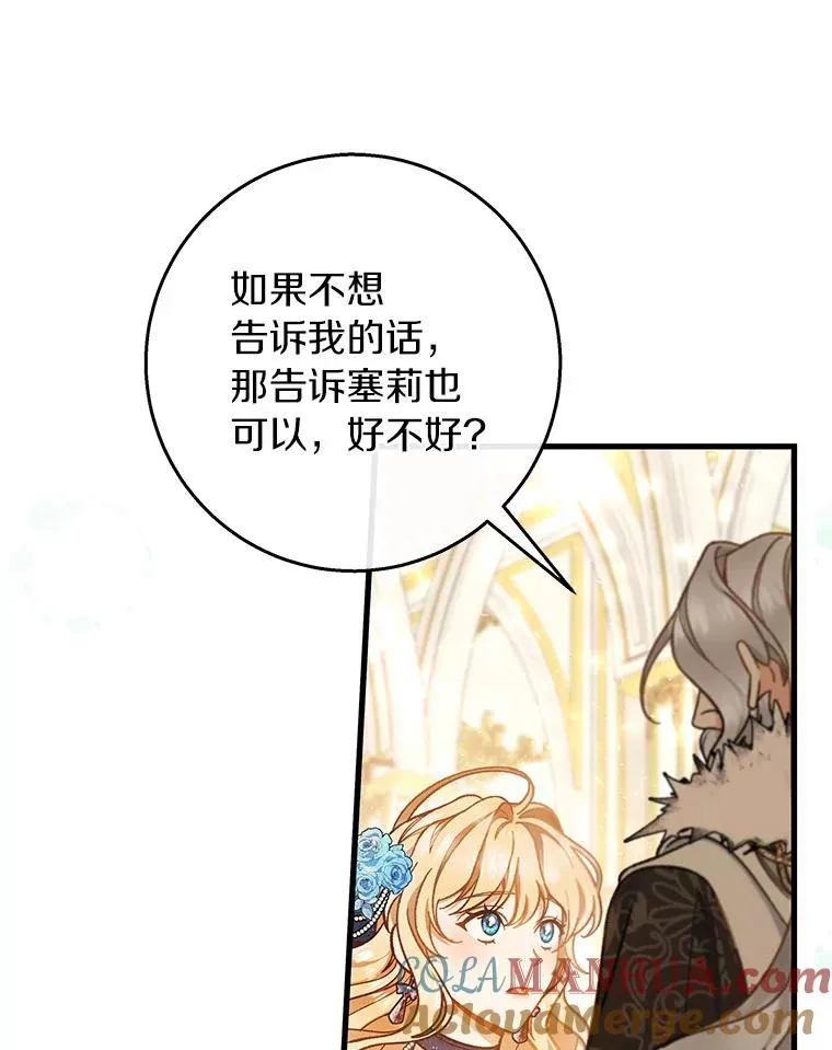 39.第一支舞 第53页