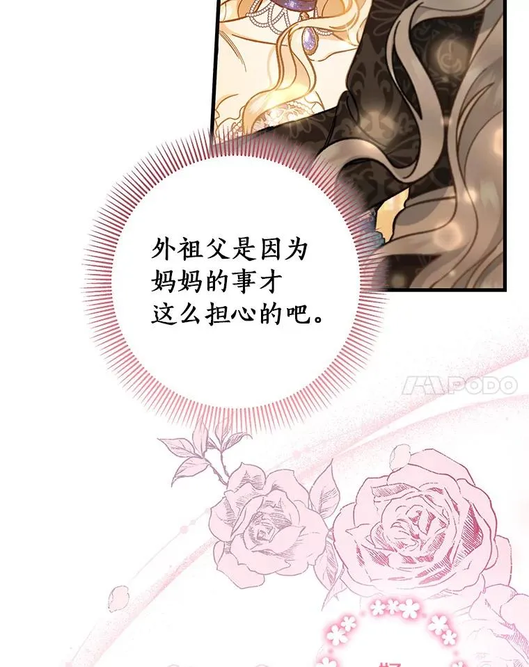 39.第一支舞 第54页