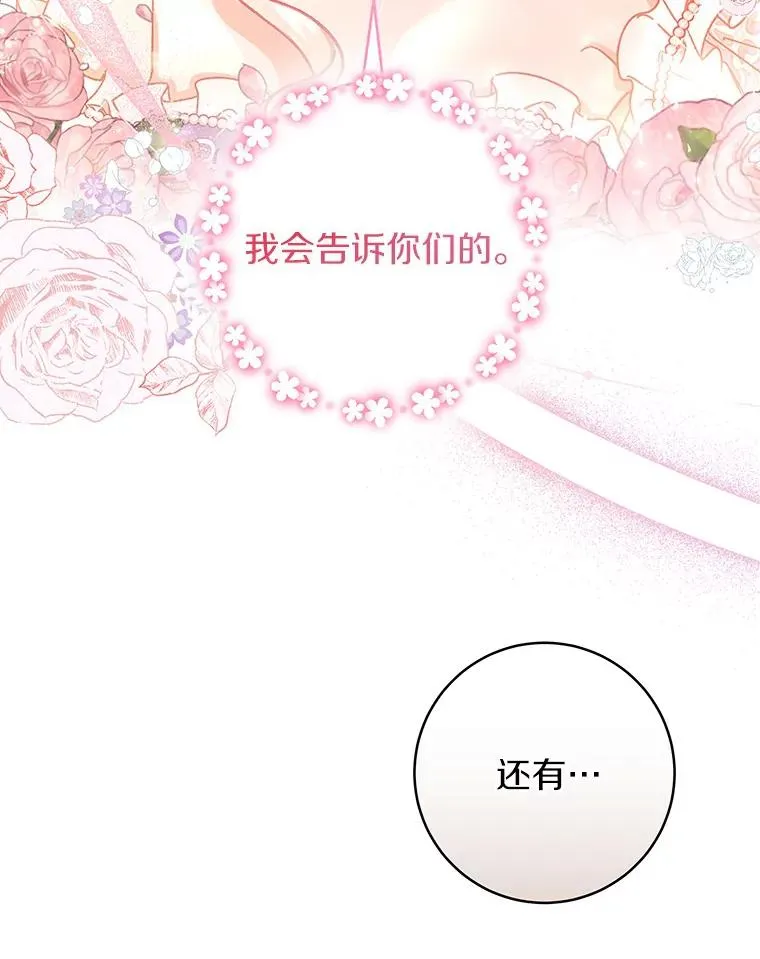 39.第一支舞 第56页