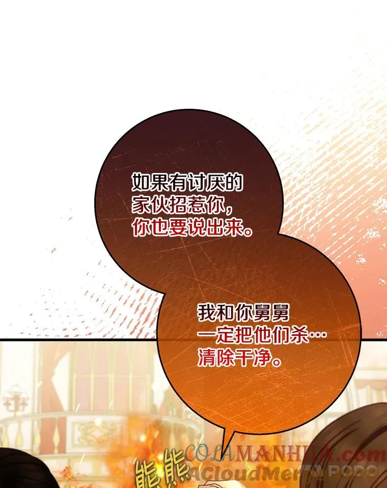 39.第一支舞 第57页