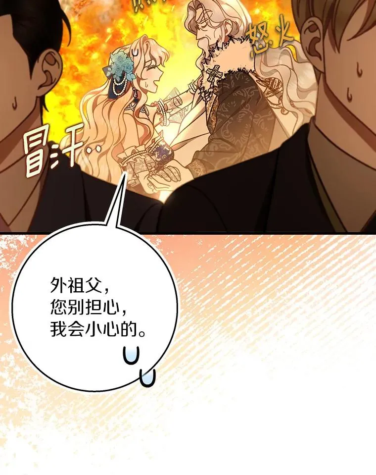 39.第一支舞 第58页