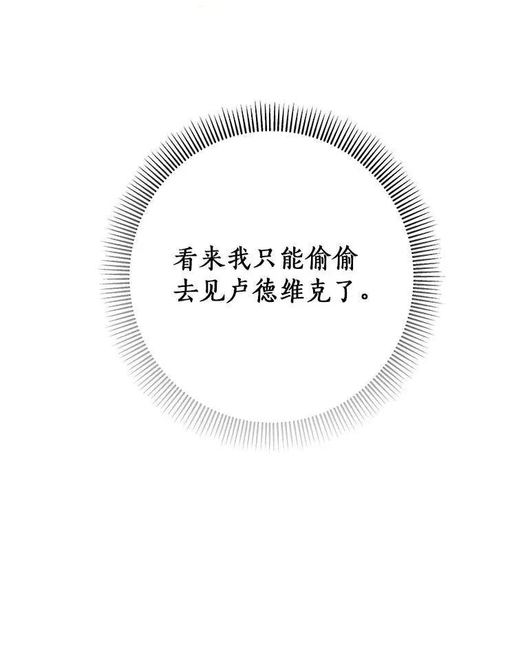 39.第一支舞 第59页