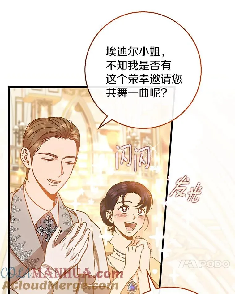39.第一支舞 第65页