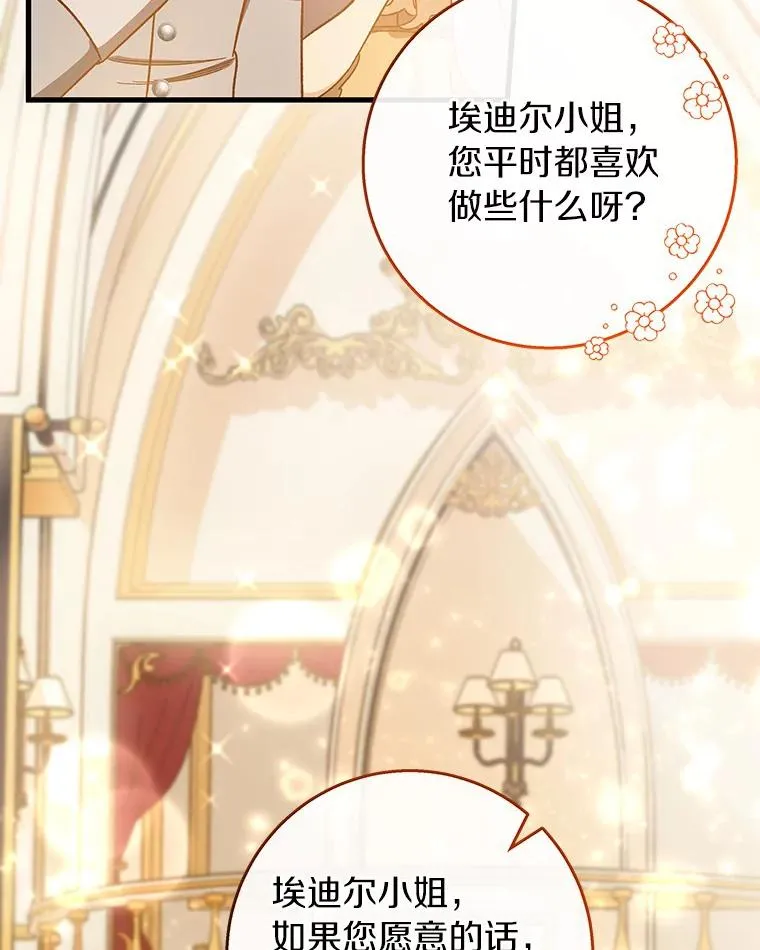 39.第一支舞 第66页